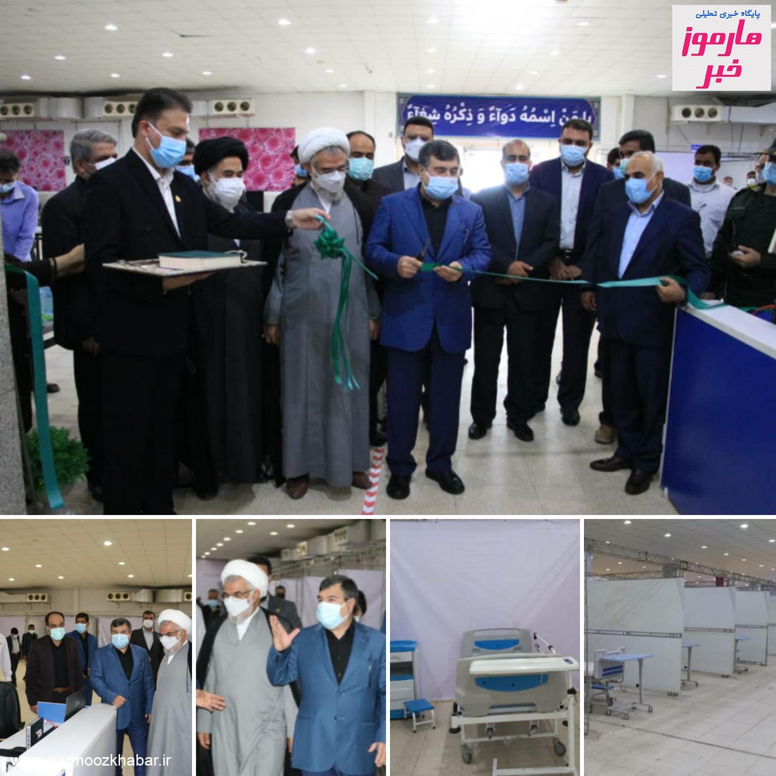 افتتاح بیمارستان ویژه بستری و درمان بیماران کوئید۱۹ در بندرعباس